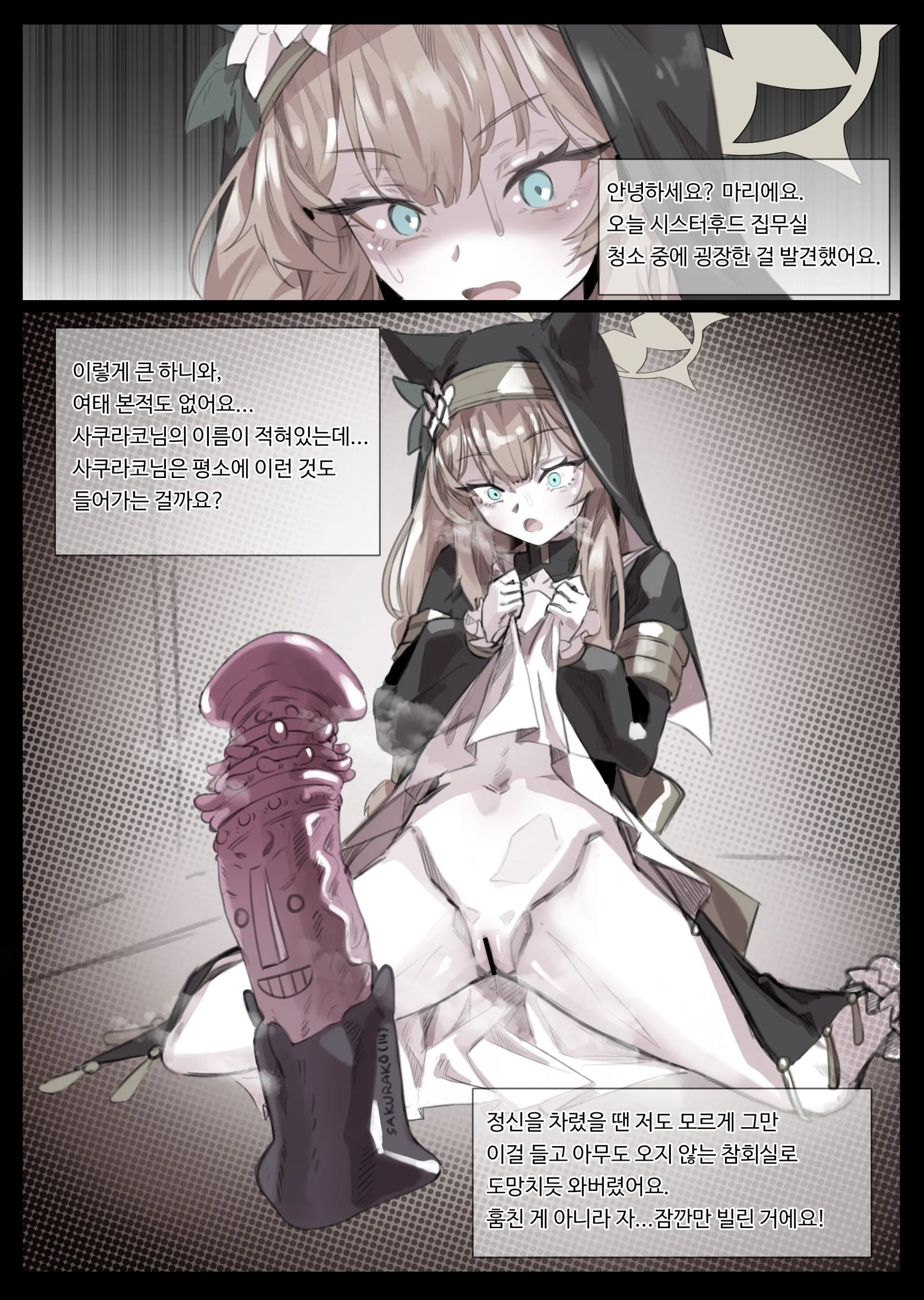 Mari Anal Hakai